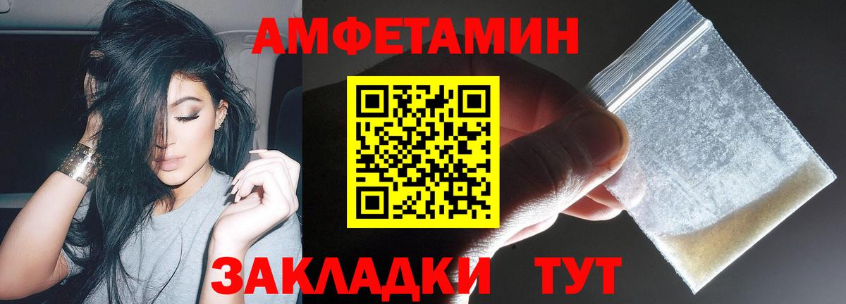АМФЕТАМИН 97%  Вход с VPN  Амфетамин  Амфетамин  Железногорск 