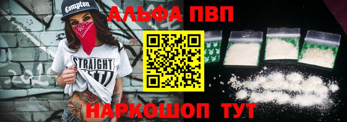 Alpha-PVP крисы CK Железногорск