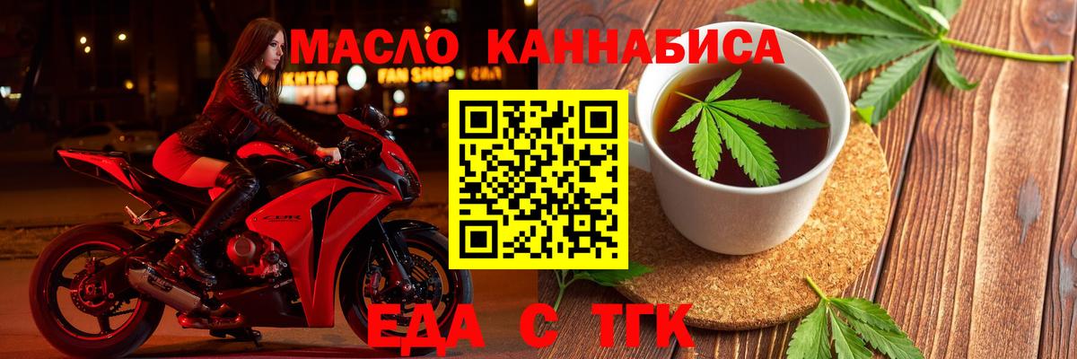 Canna-Cookies конопля  Вход с VPN  Железногорск 