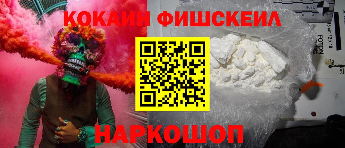 КОКАИН 97% Железногорск
