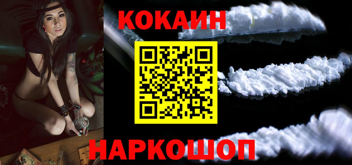 Cocaine VHQ  КОКАИН  Железногорск  Cocaine 98%  Вход с VPN 