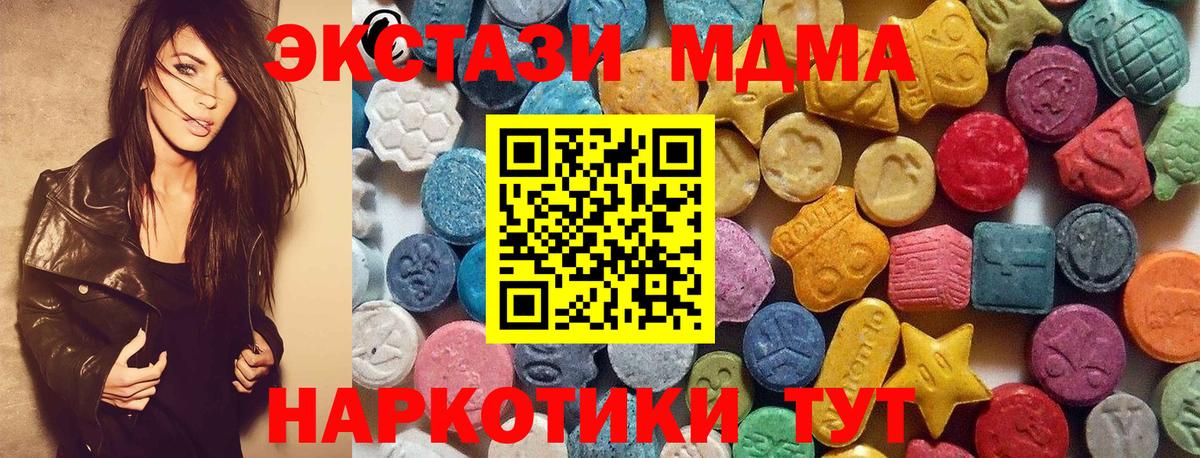 ЭКСТАЗИ Philipp Plein  Ecstasy  Железногорск  Экстази 300 mg  Вход с VPN 