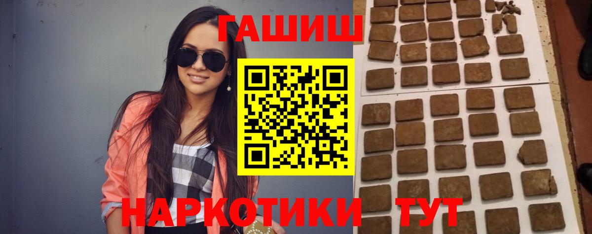 Гашиш VHQ Железногорск