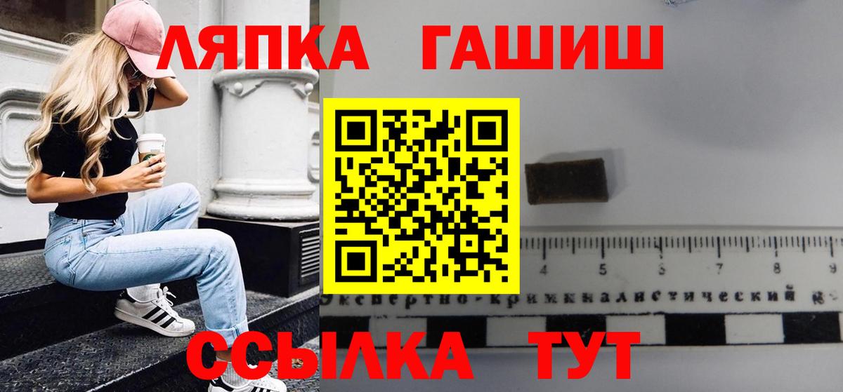 ГАШИШ гашик  Вход с VPN  Железногорск  ГАШ ice o lator 
