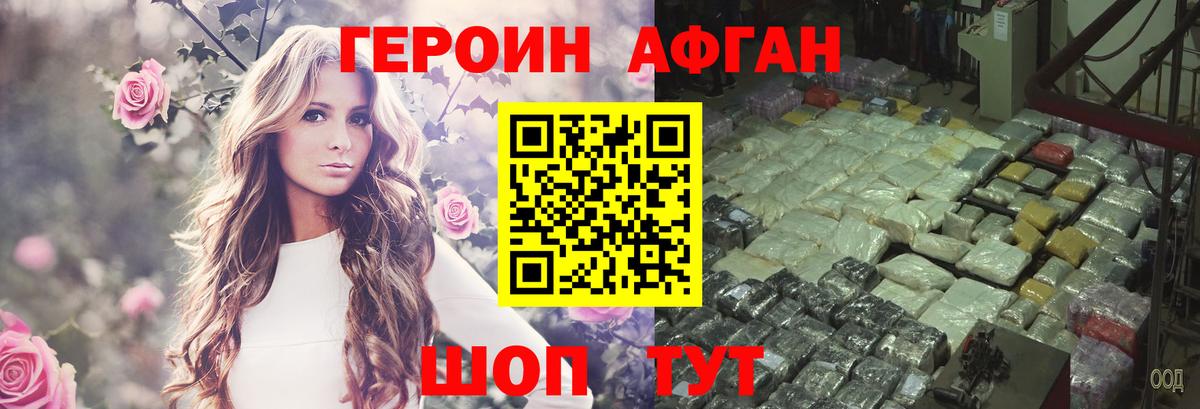 ГЕРОИН VHQ  Вход с VPN  Железногорск 