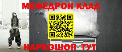 мяу мяу кристалл Лесосибирск