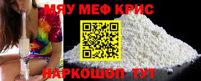 прущие крисы Кумертау