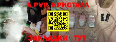 кристаллы Ливны