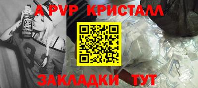 мяу мяу кристалл Лесосибирск