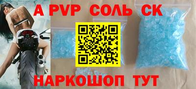 кристаллы Ливны