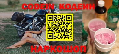 мяу мяу кристалл Лесосибирск