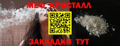 мяу мяу кристалл Лесосибирск