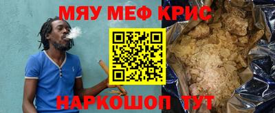 мяу мяу кристалл Лесосибирск