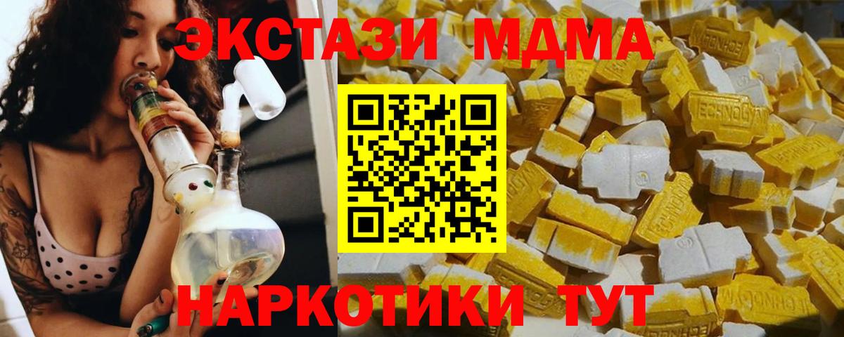 Железногорск  MDMA кристаллы  Вход с VPN 