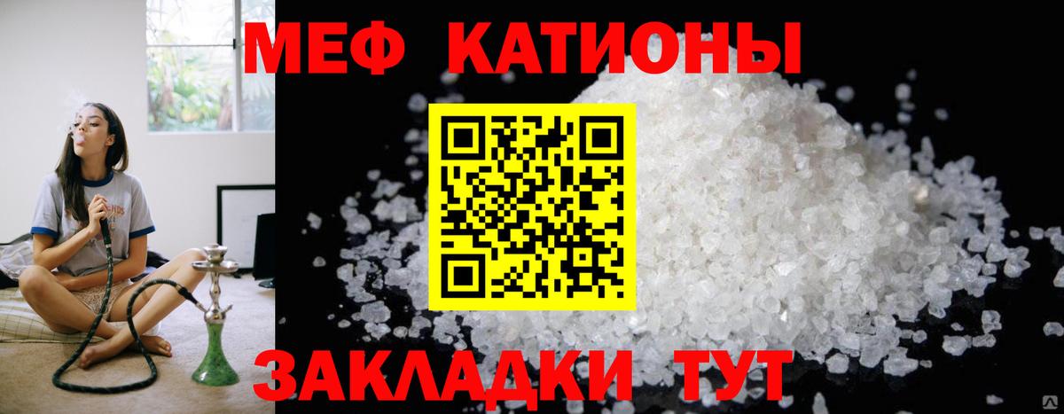 Железногорск  Мефедрон  Мефедрон  Мефедрон мука  Вход с VPN  Меф VHQ 