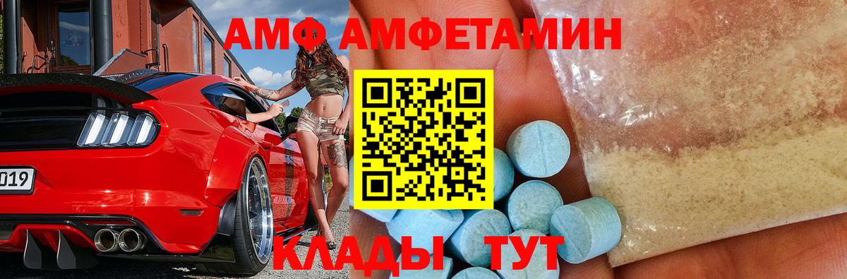 Железногорск  Метамфетамин  Вход с VPN  Первитин кристалл 
