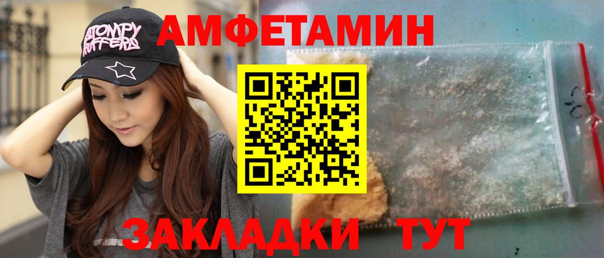МЕТАМФЕТАМИН кристалл Железногорск