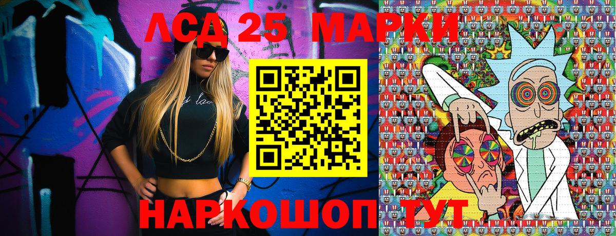 Марки NBOMe 1500мкг  Вход с VPN  Наркотические марки  где найти наркотики  Железногорск 