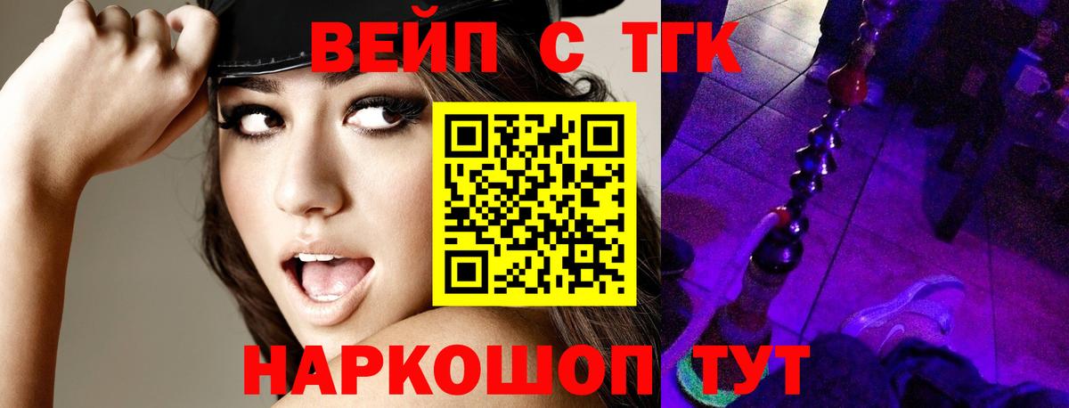 Дистиллят ТГК Wax  Дистиллят ТГК вейп с тгк  Вход с VPN  Железногорск 