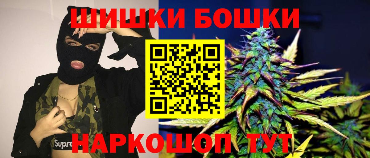 Железногорск  Бошки Шишки Ganja  Вход с VPN  Бошки марихуана LSD WEED 